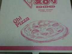 -爱8寸披萨(兴化东方商厦店)