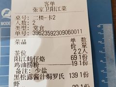 -张家卫·阳江菜·小海鲜(肥婆湾桥店)