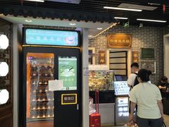 -仁信双皮奶(广州南站店)