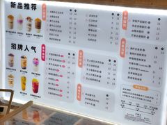 菜单-沪上阿姨·臻选茶饮(中央大道店)