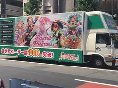 -秋叶原电器街