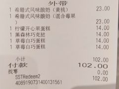 账单-星巴克(北京三里屯SOHO一店)