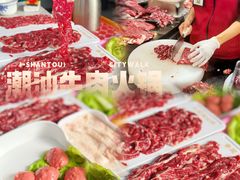 -杏花吴记牛肉火锅