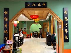 -老地方农家菜(昌黎一店)
