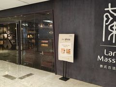 -LANN I 蘭 泰式古法按摩(徐家汇城开YOYO店)