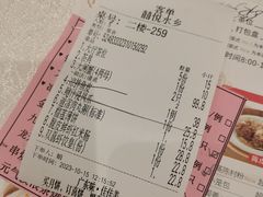 -佳佳美·囍悦水乡