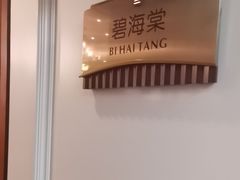 -辽宁大厦海鲜渔港
