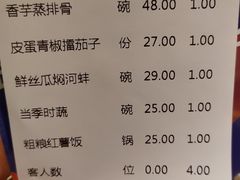 -费大厨辣椒炒肉(万家丽一店)