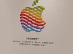-Apple零售店(苏州店)
