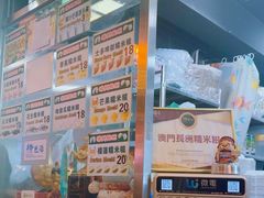 -澳门长洲糯米糍(柯打苏沙街店)