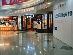 门面-小杨生煎(龙之梦购物中心店)