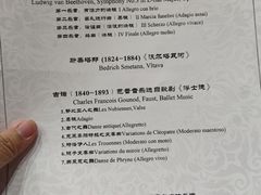 -中央音乐学院歌剧音乐厅