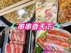 -成都屋头串串(青年北街店)