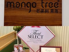 -mango tree芒果树泰国餐厅(青岛万象城店)