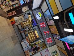 -粒上皇(天河南一路店)