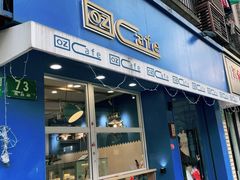 -OZ cafe(南昌路店)