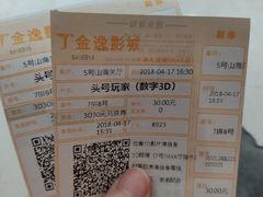 -金逸影城(大悦城IMAX激光店)