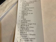 账单-大东方饺子王