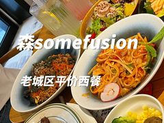 -森Some Fusion(荔湾店)