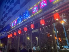 门面-重庆渝达老火锅(春熙路店)
