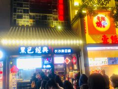 门面-黑色经典臭豆腐·湖南特产(太平街口店)