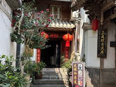 -龙姐私房菜(和顺古镇店)