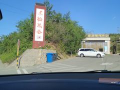 -欢乐松鼠谷