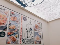 -雲物·云南小馆(好悦天地店)