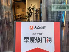 -小田油焖小龙虾(双井店)