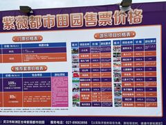 -武汉紫薇都市田园