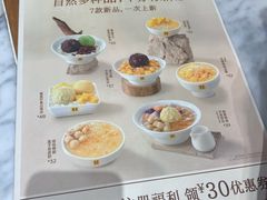 -满记甜品(湖滨店)