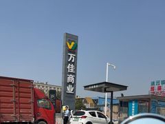 -万佳商业广场