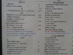 菜单-榖屋house of flour(张江首店)