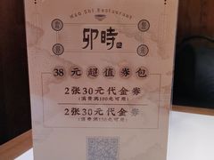 -卯时·龙光雅宴·精致锡帮菜(惠山古镇店)