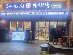 -万达广场(大明宫店)