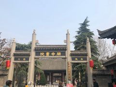 -关中书院