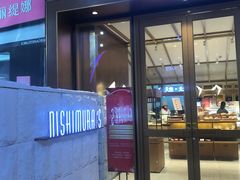 门面-西村叔叔的店·面包·甜品·蛋糕(崂山丽达店)