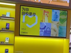 -爱回收(虹桥天地店)