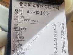 -满堂·烤鸭店·北京菜(鼓楼店)
