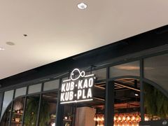 -KUB KAO' KUB PLA(Central World Plaza)