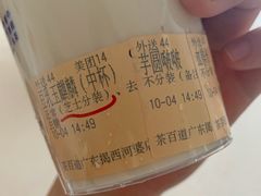 -茶百道(河婆店)