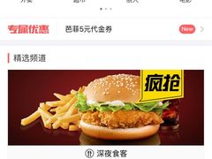 -麦当劳(湛江大厦店)