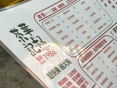 -華叔茶記