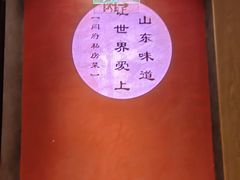 -闫府私房菜·百年鲁菜(恒隆店)