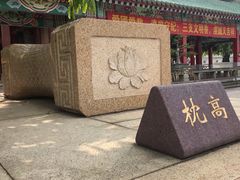 -广东圆玄道观