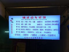 -味正点车轮饼可丽饼(南禅寺店)