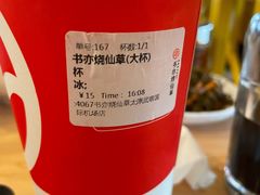 -书亦烧仙草(武宿国际机场店)