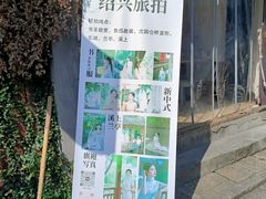 -绍兴书圣故里景区