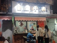 -南湖胖子砂锅(南湖店)