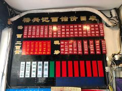 -裕兴记·三虾面(西北街总店)